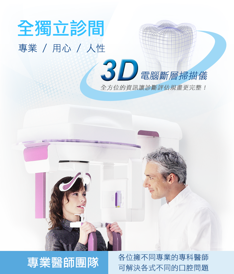 林口龜山康澤牙醫 害怕看牙醫害怕洗牙的疼痛嗎 康澤採用art Maverick洗牙機 具有體積小 能維持震幅等優點 大幅減少洗牙酸痛感 是醫生和病人的好幫手 讓你不再害怕洗牙 Art Maverick洗牙機主要功能