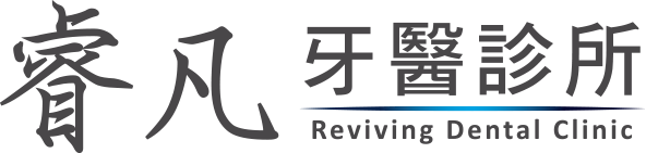 睿凡牙醫診所